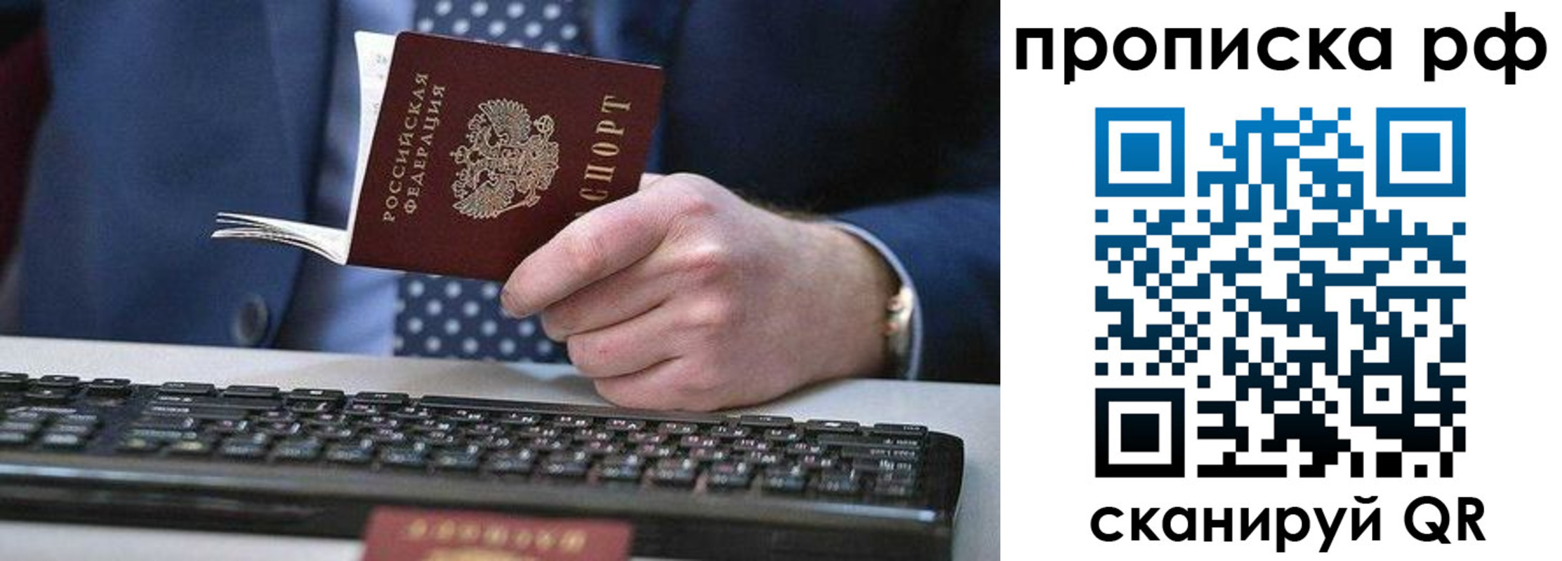 прописка для школы в Наволоках