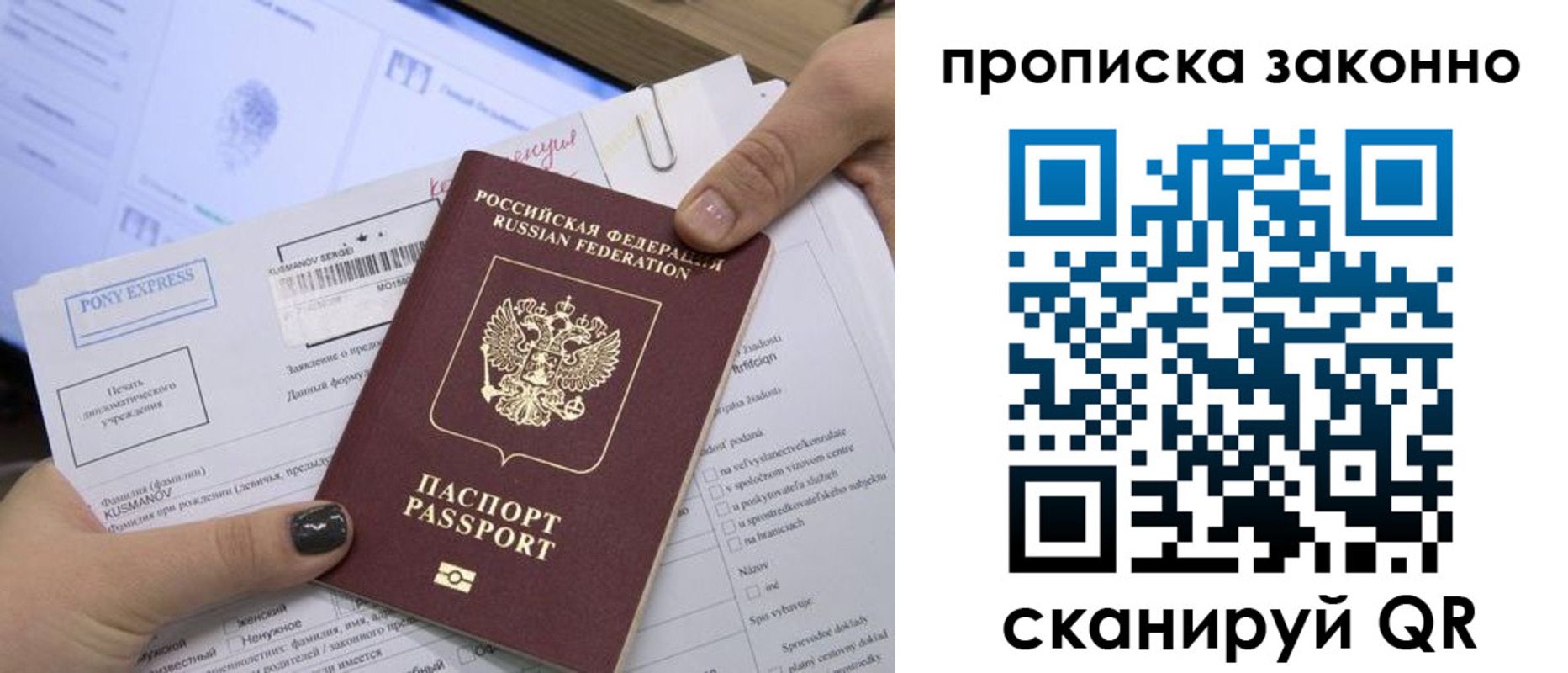 прописка для школы в Наволоках
