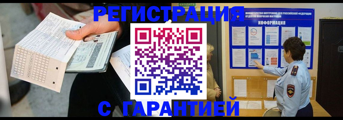 временная прописка в Наволоках