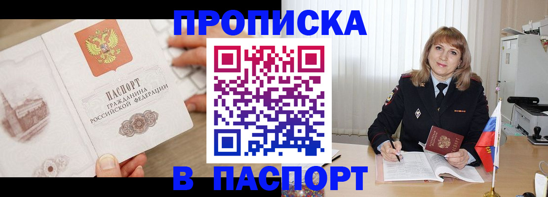 пропишу в квартире в Наволоках