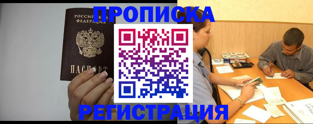 прописка иностранных граждан в Наволоках