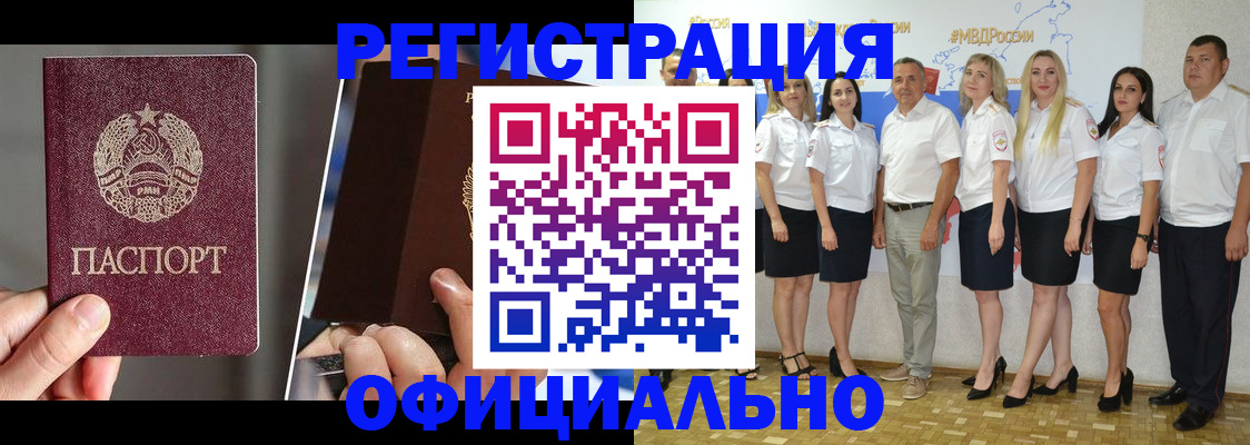 временная регистрация для всех в Наволоках