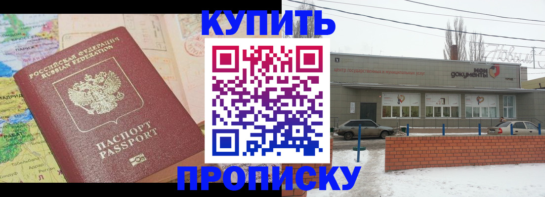 прописка регистрация в Наволоках