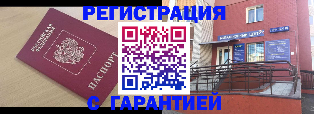 миграционный учет в Наволоках