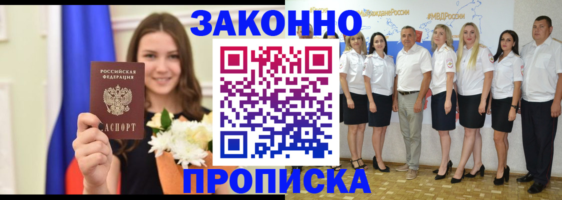 временная регистрация в Наволоках