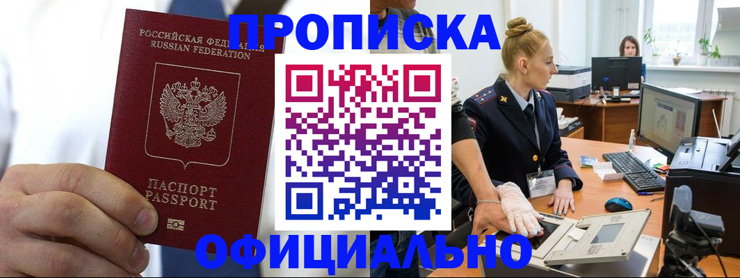 прописка для школы в Наволоках